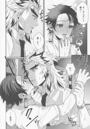 sukida、shonen、daisukida Page #49