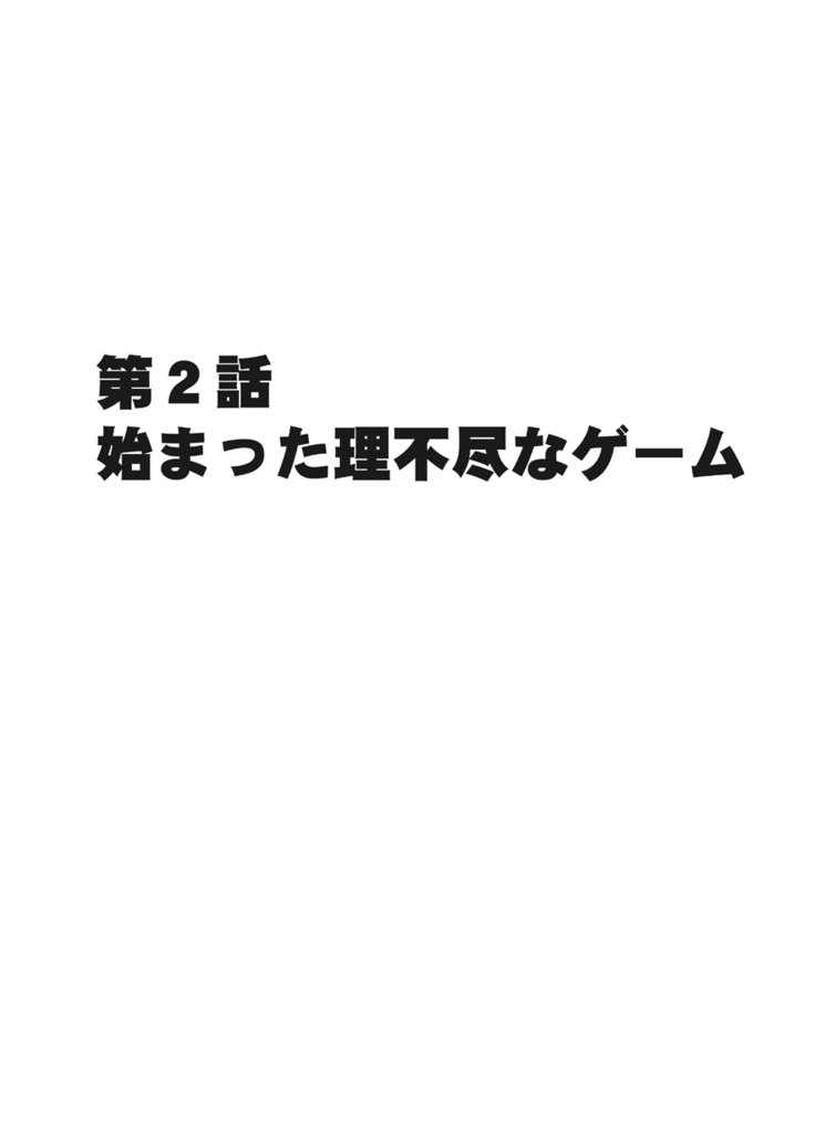Densha no Naka de Onna wo Kaseru Kyougikai ni Sanka Saserareta Watashi no 1-nenkan no Kiroku