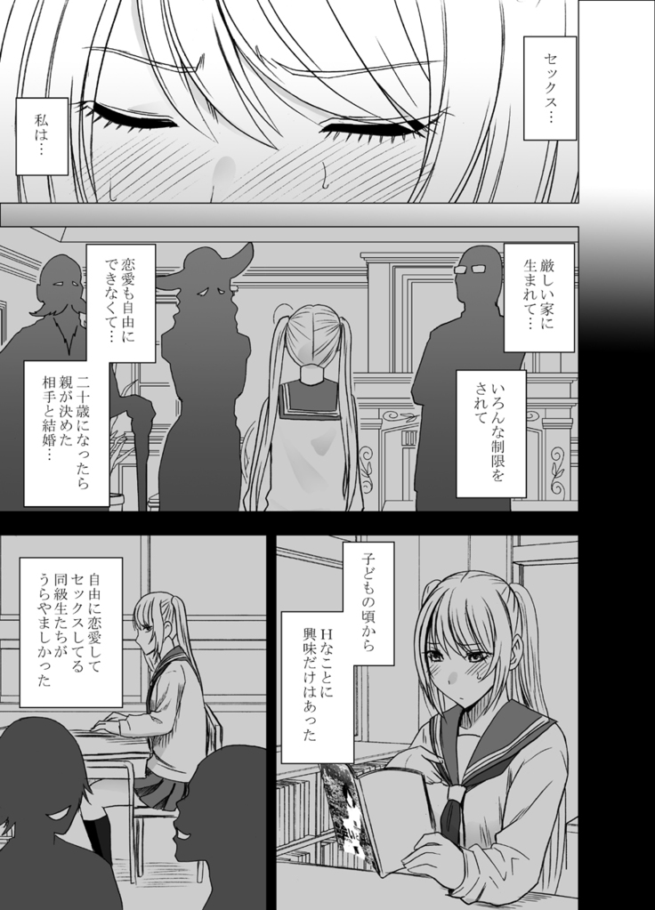 Densha no Naka de Onna wo Kaseru Kyougikai ni Sanka Saserareta Watashi no 1-nenkan no Kiroku