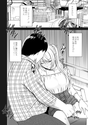 Densha no Naka de Onna wo Kaseru Kyougikai ni Sanka Saserareta Watashi no 1-nenkan no Kiroku Page #20