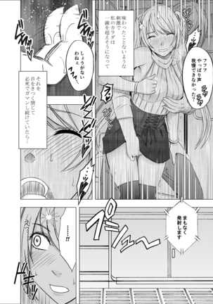 Densha no Naka de Onna wo Kaseru Kyougikai ni Sanka Saserareta Watashi no 1-nenkan no Kiroku Page #26