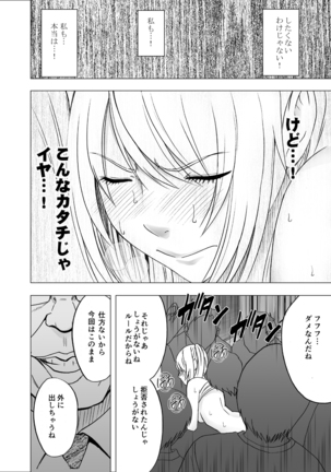 Densha no Naka de Onna wo Kaseru Kyougikai ni Sanka Saserareta Watashi no 1-nenkan no Kiroku Page #46