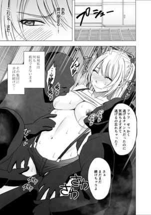 Densha no Naka de Onna wo Kaseru Kyougikai ni Sanka Saserareta Watashi no 1-nenkan no Kiroku Page #37