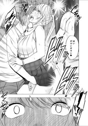 Densha no Naka de Onna wo Kaseru Kyougikai ni Sanka Saserareta Watashi no 1-nenkan no Kiroku Page #25