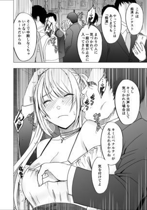 Densha no Naka de Onna wo Kaseru Kyougikai ni Sanka Saserareta Watashi no 1-nenkan no Kiroku Page #14