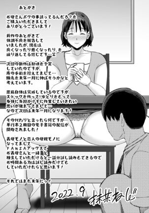 Is my mother trying to seduce me? | Okaa-san Boku no Koto Sasotterun Daro? - Page 46