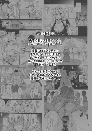 Shitsuren Kashima no Natsuyasumi 2 | Heart-broken Kashima's Summer Vacation 2 Page #2