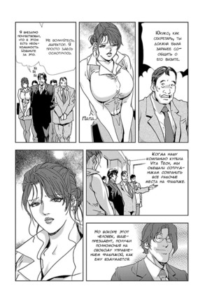 Nikuhisyo Yukiko 1 Ch. 1 Page #6