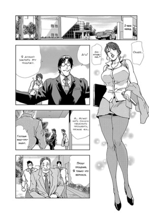 Nikuhisyo Yukiko 1 Ch. 1 - Page 5