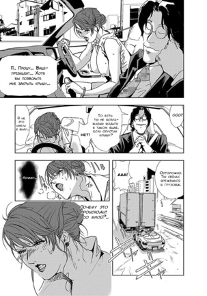 Nikuhisyo Yukiko 1 Ch. 1