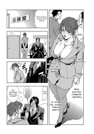 Nikuhisyo Yukiko 1 Ch. 1