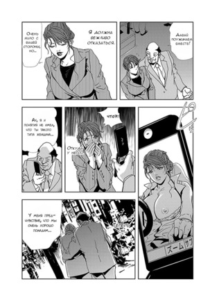 Nikuhisyo Yukiko 1 Ch. 1 - Page 21