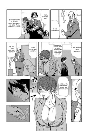 Nikuhisyo Yukiko 1 Ch. 1 - Page 14