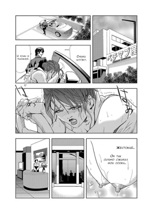 Nikuhisyo Yukiko 1 Ch. 1 Page #11