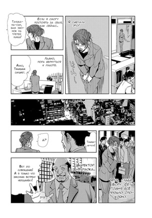 Nikuhisyo Yukiko 1 Ch. 1 Page #20