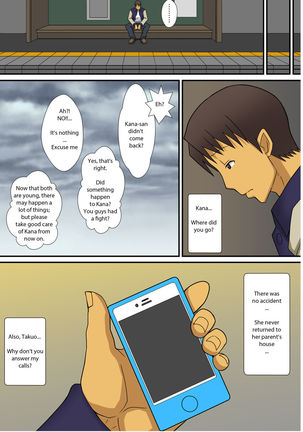 Inma no Tsukurikata | How to Make a Succubus Page #58