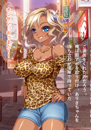 Saenai ossan no ore demo kyonyū gyaru to SEX dekiru ōkushonsaito ga aru to iu node jissen shite mita - Page 94