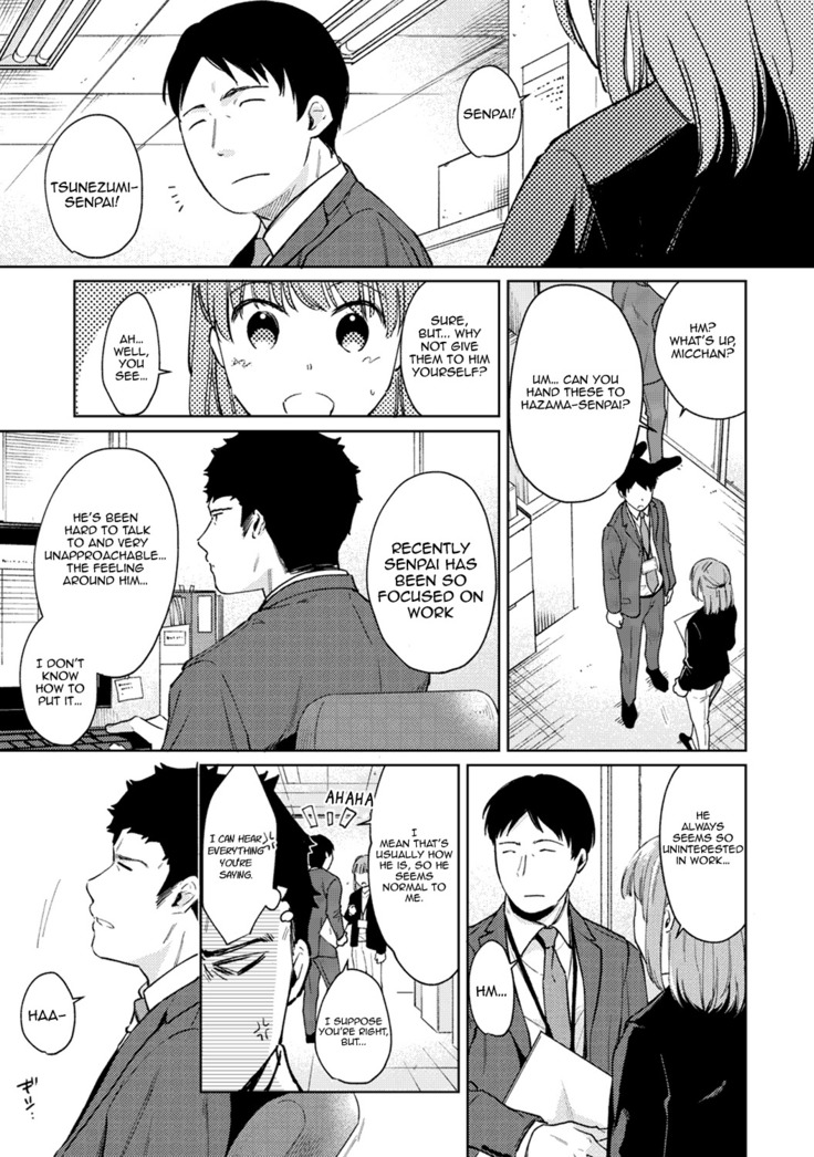 1LDK+JK Ikinari Doukyo? Micchaku!? Hatsu Ecchi!!? Ch. 1-24