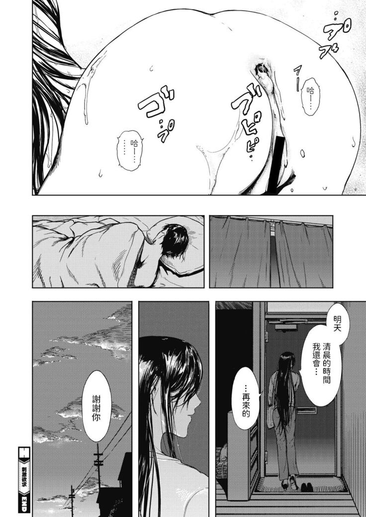 Shigeki Yokkyuu