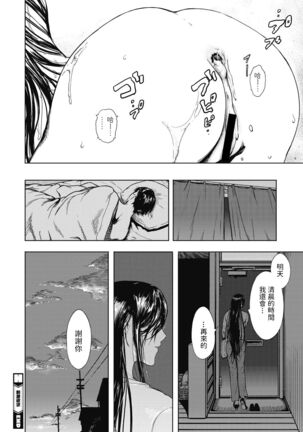Shigeki Yokkyuu Page #24