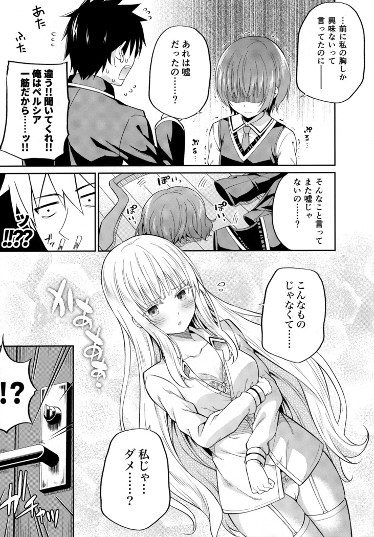 Erohon to Romio to Juliet