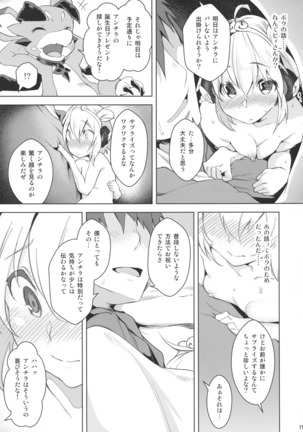 Boku to Issho ni nete Okure - Page 15