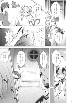 Boku to Issho ni nete Okure - Page 13