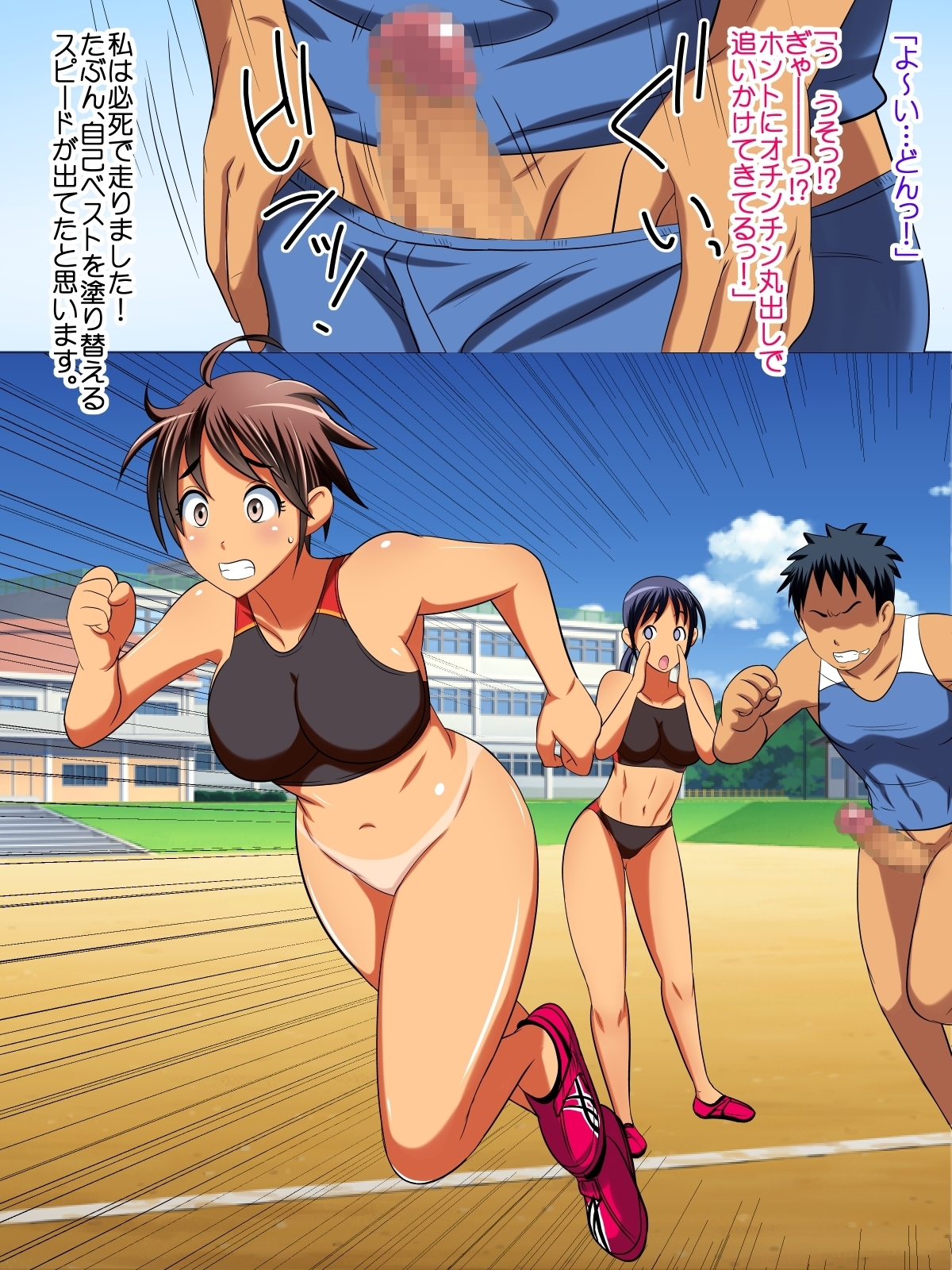 女子陸上部の乱交 Read 女子陸上部員の体育会系トレーニングセックス! online for free | Doujin.sexy