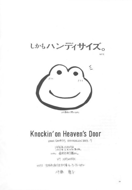 Knockin' on Heaven's Door