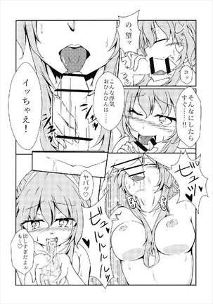 H.S.2 HeartΔStealing! Page #24