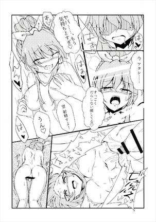 H.S.2 HeartΔStealing! Page #27