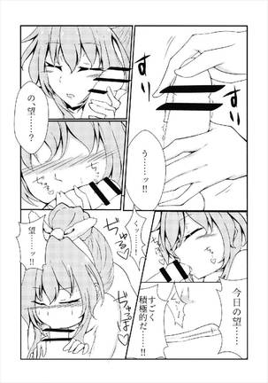 H.S.2 HeartΔStealing! Page #23