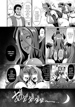 Succubus Shoukan | 서큐버스 창관 - Page 39