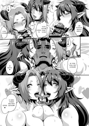 Succubus Shoukan | 서큐버스 창관 - Page 38