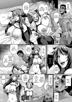 Succubus Shoukan | 서큐버스 창관 Page #31