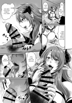 Succubus Shoukan | 서큐버스 창관 Page #14