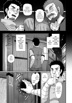 Succubus Shoukan | 서큐버스 창관 Page #6