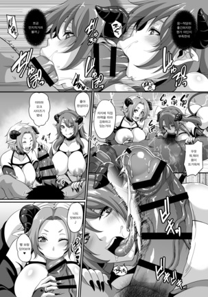 Succubus Shoukan | 서큐버스 창관 Page #15