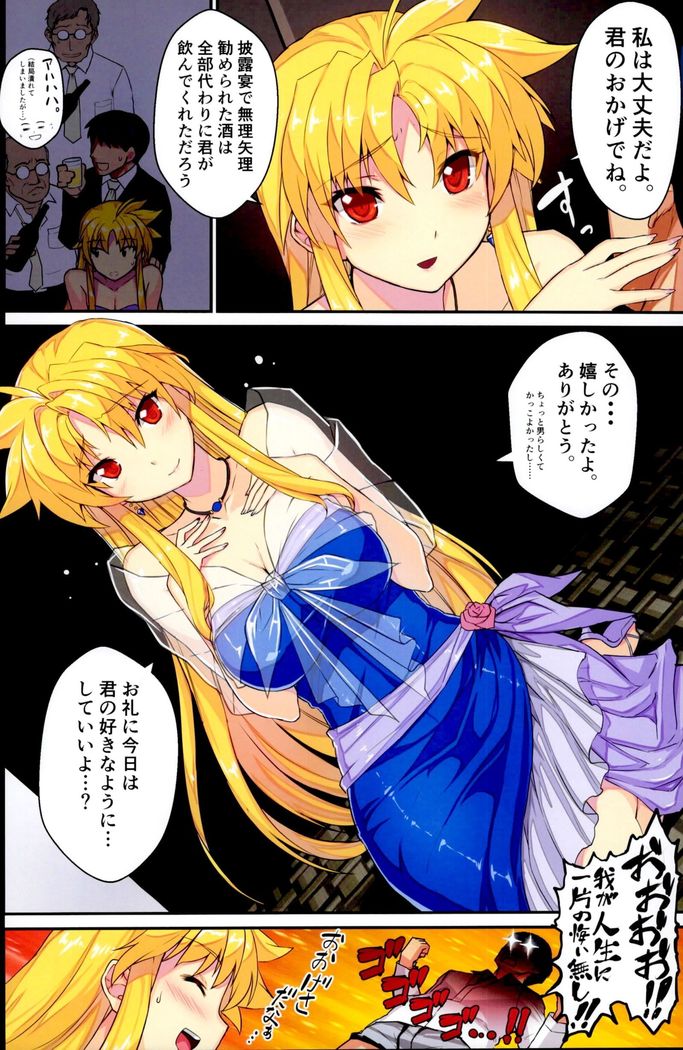 Akogare no Joushi to ○○ Shimashite Soushuuhen +α