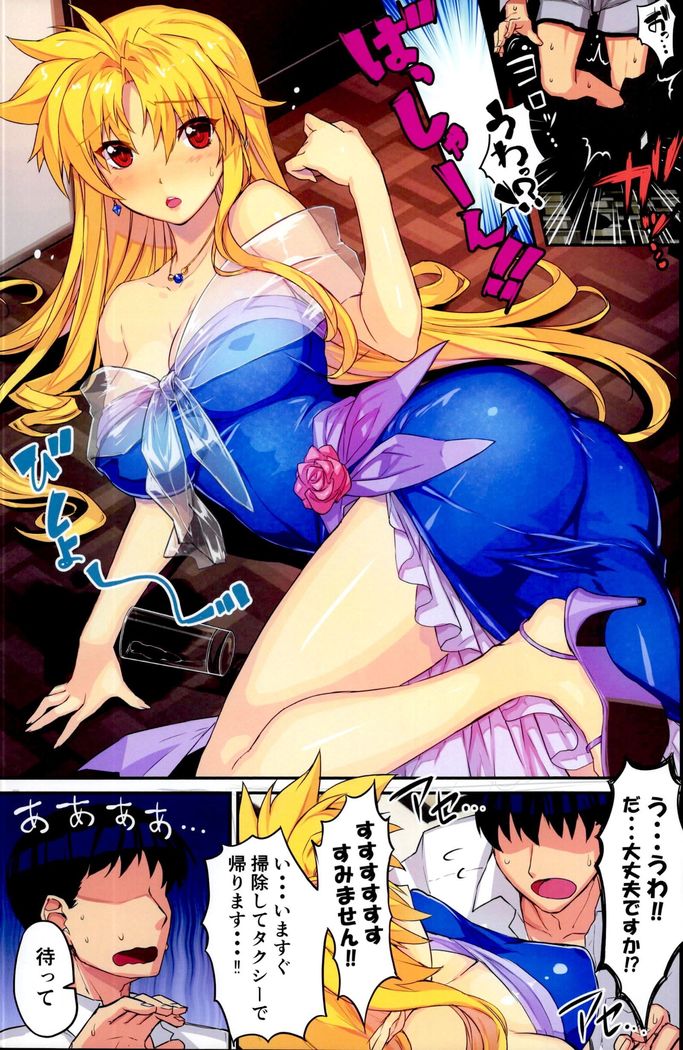 Akogare no Joushi to ○○ Shimashite Soushuuhen +α