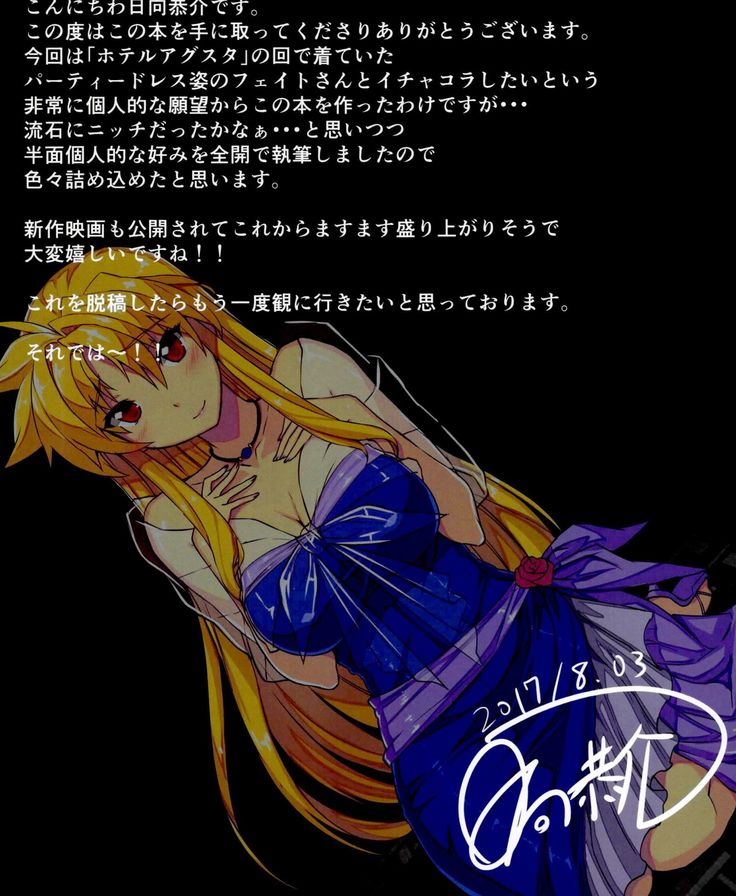 Akogare no Joushi to ○○ Shimashite Soushuuhen +α