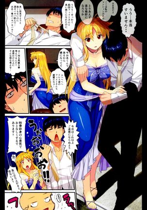 Akogare no Joushi to ○○ Shimashite Soushuuhen +α Page #34