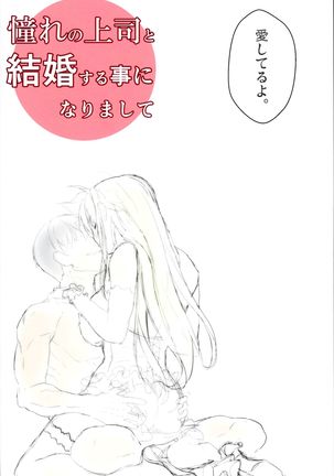 Akogare no Joushi to ○○ Shimashite Soushuuhen +α Page #56