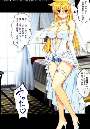 Akogare no Joushi to ○○ Shimashite Soushuuhen +α Page #50
