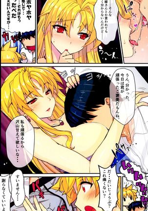 Akogare no Joushi to ○○ Shimashite Soushuuhen +α Page #38