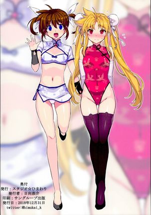 Akogare no Joushi to ○○ Shimashite Soushuuhen +α Page #64