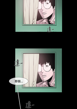 min xi 敏希 ch.1~3 中文 Page #47