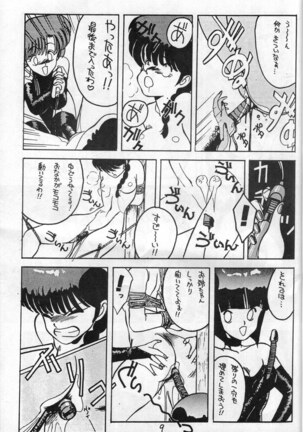 Kimi no saifu ni COBRA TWIST - Page 8