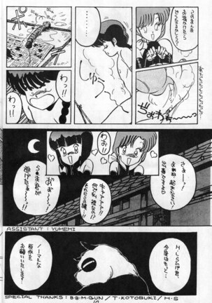 Kimi no saifu ni COBRA TWIST - Page 9