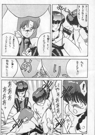 Kimi no saifu ni COBRA TWIST - Page 7